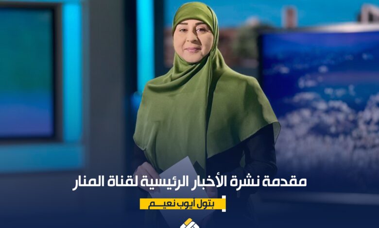 مقدمة نشرة الأخبار الرئيسية لقناة المنار الأحد 412026