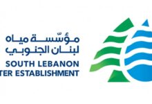 مياه الجنوب لمشتركيها في محطة تفاحتا: انخفاض التغذية بعد تضرر خط الخدمات من الغارات ونبذل جهوداً مضاعفة لاستكمال التغذية