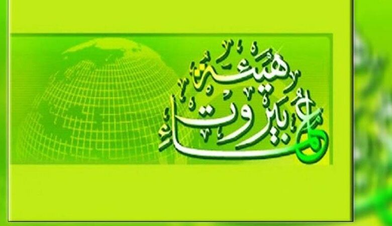 “هيئة علماء بيروت ترفض سياسة قمع حرية التعبير وتدعو السلطة لحماية البلاد بعيدًا عن الشعارات”