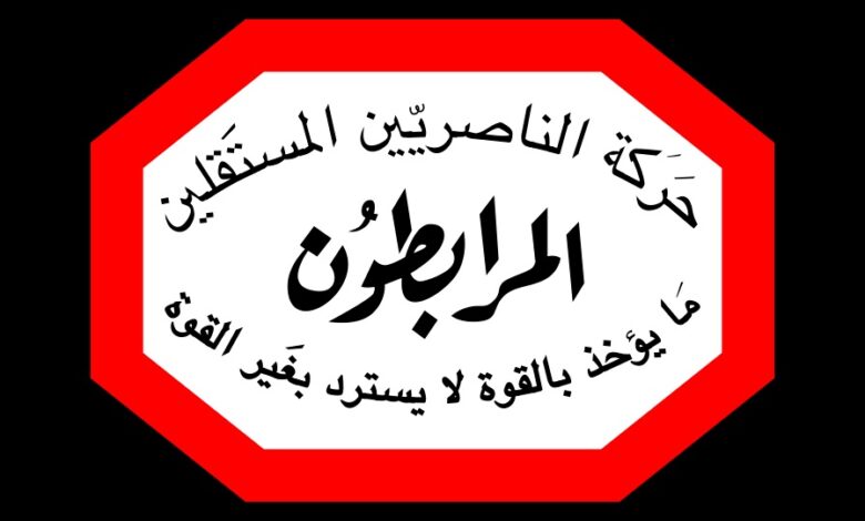 المرابطون في ذكرى الوحدة: المشروع الوحدوي تكريس لدولة مدنية قوية في مواجهة التفتيت والانفصال