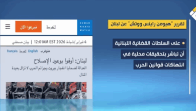 تقرير مصور | هيومن رايتس ووتش: لبنان لم يتخذ خطوات ملموسة لمساءلة إسرائيل عن جرائم الحرب
