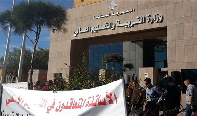 “رابطة الأساتذة المتعاقدين”: للبقاء في حالة جهوزية واستعداد تام للتحرّك عند اللزوم