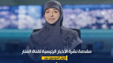 مقدمة نشرة الأخبار الرئيسية الأربعاء 1122026