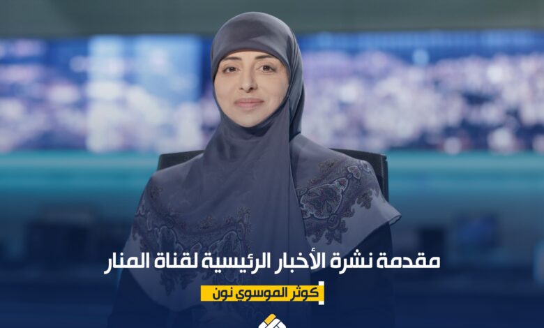 مقدمة نشرة الأخبار الرئيسية الأربعاء 1122026