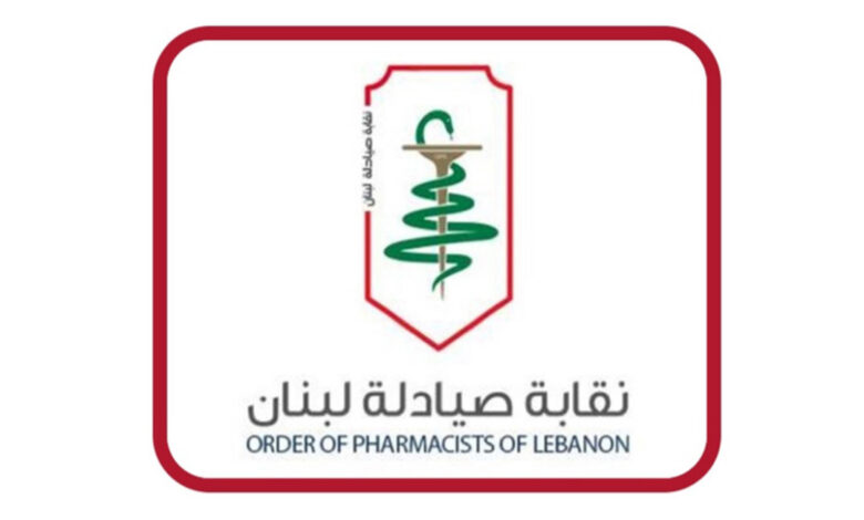 نقابة الصيادلة: من الجنوب الصامد إلى طرابلس المواطن يُترك وحيدًا أمام الموت