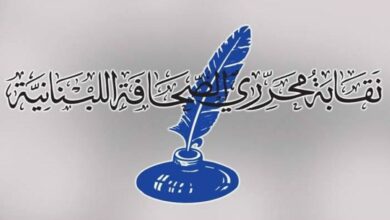 نقابة المحررين دعت القوى الأمنية إلى عدم التعرض للإعلاميين