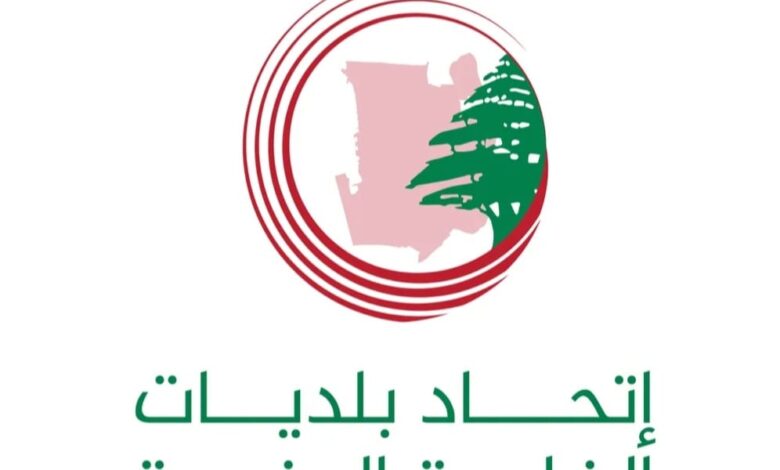 اتحاد بلديات الضاحية الجنوبية دعا المغتربين وأصحاب الأيادي البيضاء للمساهمة في دعم احتياجات النازحين