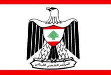 اتحاد النقابات العمالية والصحية في البقاع: استهداف القطاع الصحي جريمة حرب وانتهاك للمواثيق الدولية