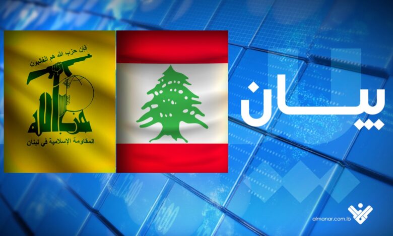 بيان صادر عن المقاومة الإسلامية