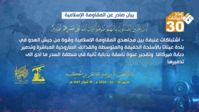 تقرير مصور | ضربات موجعة للمقاومة: قتلى وجرحى في صفوف قوات العدو جنوبًا