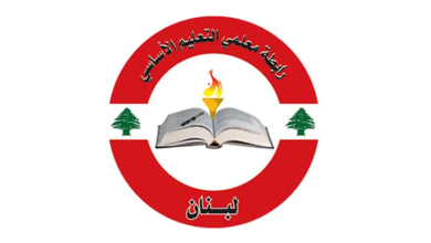 رابطة معلمي التعليم الأساسي: نتمنى أن يكون العيد مناسبة للتضامن والفرج القريب