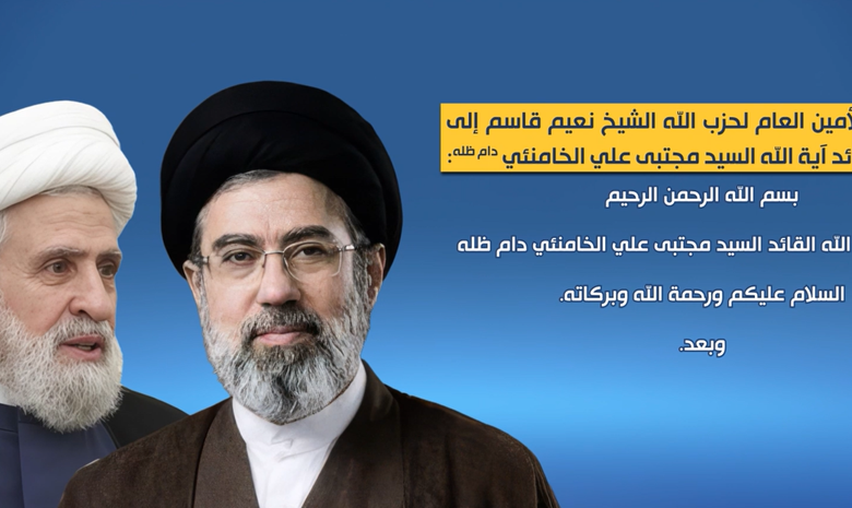 رسالة وفاء من قيادة حزب الله إلى سماحة السيد مجتبى الخامنئي دام ظله