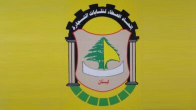 اتحاد العطاء لنقابات التجارة في لبنان يستنكر استهداف المؤسسات ويؤكد دعم صمود المقاومة والنازحين