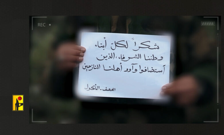 بالفيديو | الاعلام الحربي ينشر.. “من الميدان دِفاعًا عَن شَعبِنا”