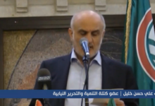 عضو كتلة التنمية والتحرير النائب علي حسن خليل: السيادة أولاً والوحدة أساس