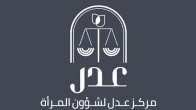 مركز “عدل لشؤون المرأة” ينعى الإعلامية أمال خليل ويدين استهداف الصحافيين