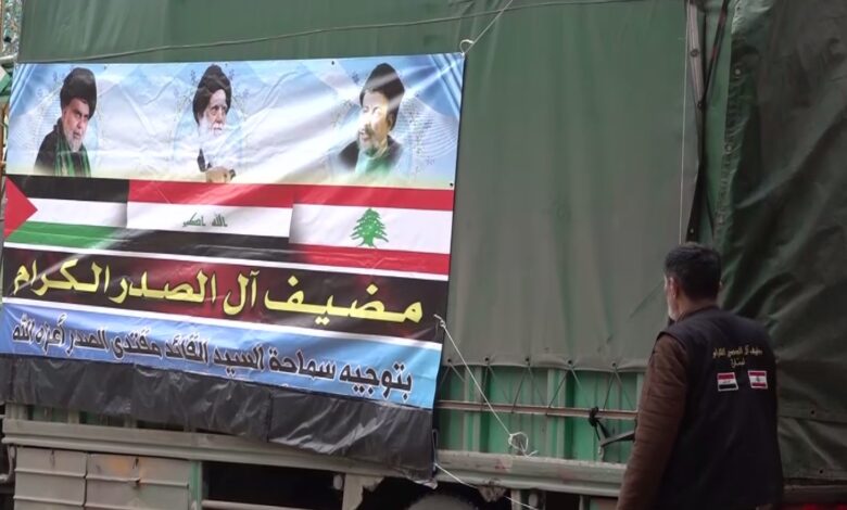 مضيف آل الصدر في لبنان يقدّم شاحنتي مساعدات للنازحين… مبادرات تضامنية تعزّز ثقافة المقاومة