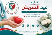 العاملون في المستشفيات الحكومية: ما زال القطاع الركيزة الأساسية في حماية المرضى ومساندتهم