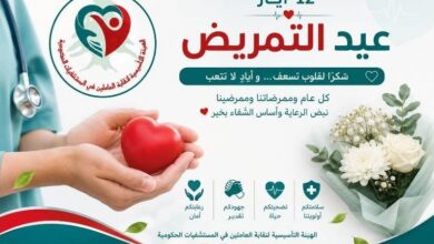 العاملون في المستشفيات الحكومية: ما زال القطاع الركيزة الأساسية في حماية المرضى ومساندتهم