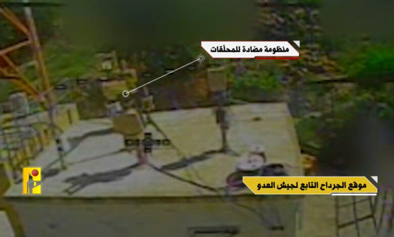 بالفيديو | مشاهد من استهداف المقاومة منظومة مضادة للمسيرات في مرتفع الجرداح
