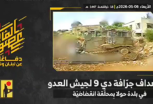 النائب حسن فضل الله يدعو إلى تفاهم داخلي ووقف الرهان على الأميركي