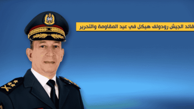 تقارير مصورة | قائد الجيش يؤكد أن عيد المقاومة والتحرير محطة وطنية جسّدت صمود اللبنانيين