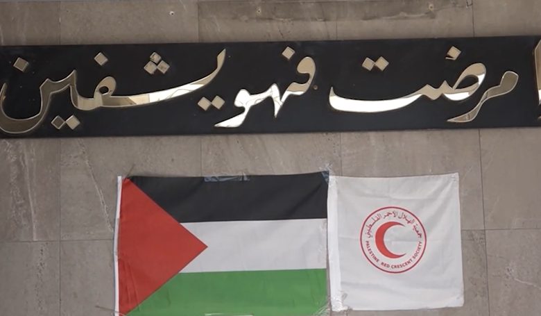 تقرير مصور | مبادرة الرعاية الصحية الإنسانية للوافدين في مستشفى صفد