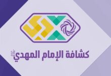 توضيح من كشافة الإمام المهدي(عج)..