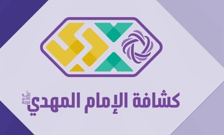 توضيح من كشافة الإمام المهدي(عج)..