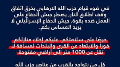 لبنان | جيش الاحتلال يوجّه تهديداً إلى سكان بلدة سحمر في البقاع الغربي وينذرهم بالإخلاء فورًا