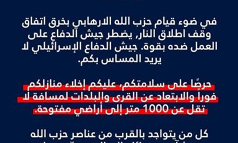 لبنان | جيش الاحتلال يوجّه تهديداً إلى سكان بلدة سحمر في البقاع الغربي وينذرهم بالإخلاء فورًا