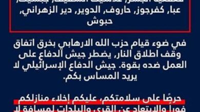 لبنان | جيش العدو يهدّد بقصف 9 بلدات وقرى في الجنوب وينذر السكان بالاخلاء فوراً
