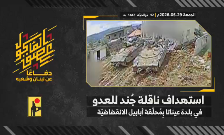 ترقب في الجنوب اللبناني بعد إعلان التفاهم الإيراني ـ الأميركي