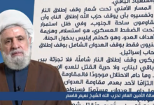 تقرير مصور | إطلالة الأمين العام لحزب الله الشيخ نعيم قاسم تؤكد وضوح نهج المقاومة وثبات مواقفها