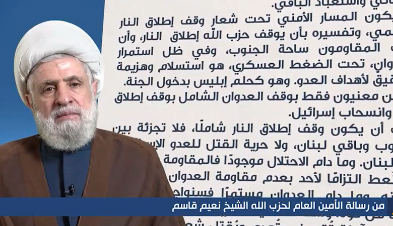 تقرير مصور | إطلالة الأمين العام لحزب الله الشيخ نعيم قاسم تؤكد وضوح نهج المقاومة وثبات مواقفها
