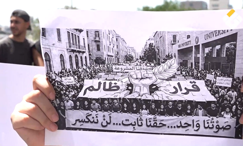 تقرير مصور | احتجاج أمام وزارة التربية رفضًا للإفادات المشروطة بالعلامات