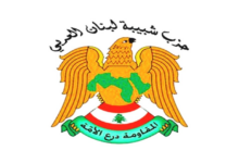 “شبيبة لبنان العربي”: نرفض أي اتفاق لا يصون السيادة اللبنانية ولا يردع الاعتداءات الإسرائيلية