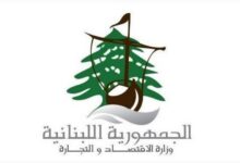 وزارة الاقتصاد: تسطير 472 محضر ضبط منذ بداية العام