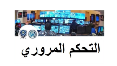 29 جريحًا في 11 حادث سير خلال 24 ساعة