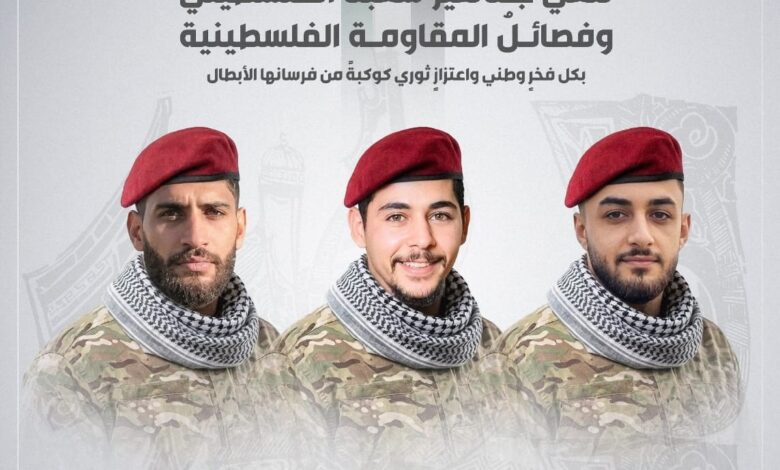 الفصائل الفلسطينية تنعى 3 مقاومين استشهدوا خلال التصدي للتوغل الصهيوني في جنوب لبنان