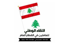 ‏قوى الأمن: توقيف لبناني يستهدف في عملياته الاحتيالية عمّال توصيل طلبات